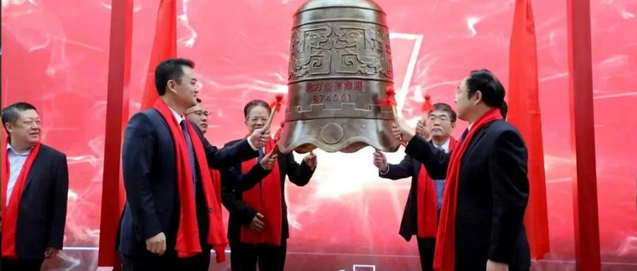 见证时刻 | 北方欧博ABG集团挂牌新三板，鸣钟开市！！！